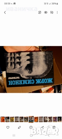 Продавам употребявани книги, снимка 11 - Художествена литература - 52300332