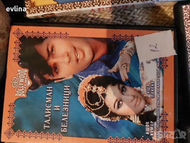 продавам индийски филми, снимка 12 - Други жанрове - 38693091