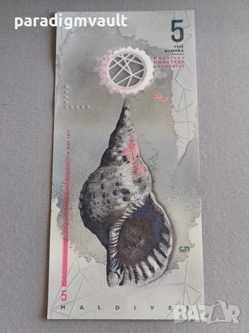 Банкнота - Малдиви - 5 руфии UNC | 2017г., снимка 3 - Нумизматика и бонистика - 56244065