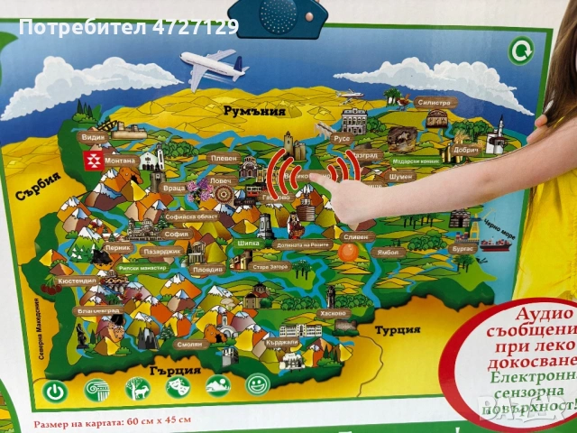 Моята първа карта на България, снимка 3 - Игри и пъзели - 53335849