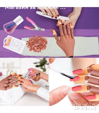 ИЗКУСТВЕНА РЪКА ЗА МАНИКЮР СЪС 100 БР. НОКТИ - код 3089, снимка 10 - Педикюр и маникюр - 34131570