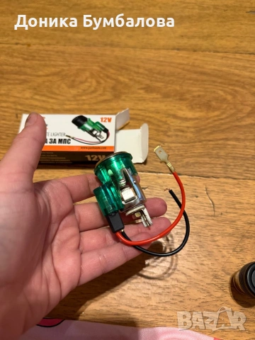 Продавам запалка за МПС