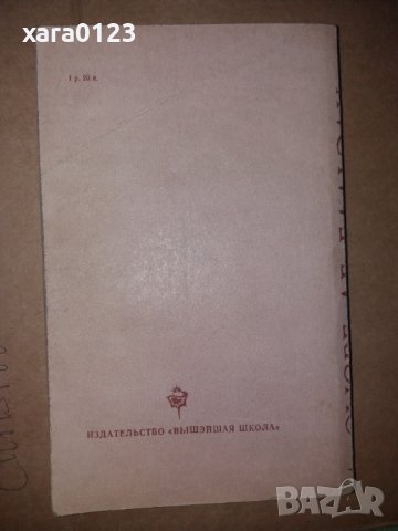 Шагреневая кожа Оноре де Бальзак, снимка 2 - Художествена литература - 34230324