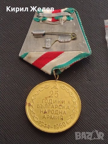 Стар медал 25г. БЪЛГАРСКА НАРОДНА АРМИЯ рядък за КОЛЕКЦИЯ ДЕКОРАЦИЯ с емайл 17447, снимка 9 - Антикварни и старинни предмети - 41371833
