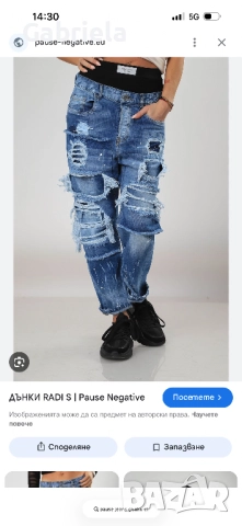 Дънки на Pause jeans , снимка 4 - Дънки - 52461204