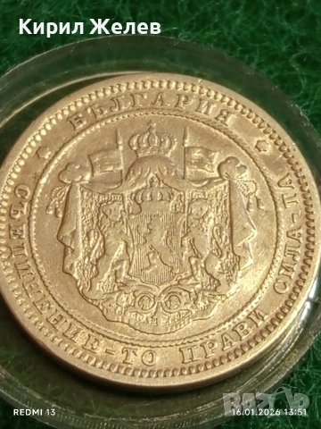Сребърна монета 2 лева 1882г. Княжество България рядка за КОЛЕКЦИЯ 53161, снимка 11 - Нумизматика и бонистика - 53121283