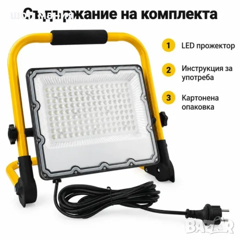 Преносим LED прожектор 100 W със стойка и кабел 5 m, снимка 5 - Прожектори - 56115945