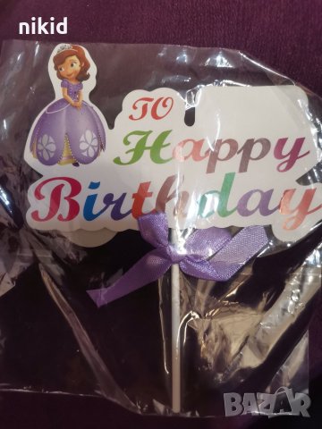 Принцеса София Първа Sofia the First  Happy Birthday картонен топер украса за торта декор парти рожд, снимка 2 - Други - 35834770