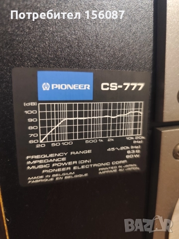 ✅ Pioneer CS-777, снимка 10 - Тонколони - 52655222