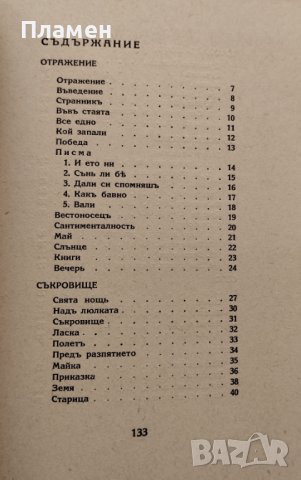 Сребърни ръце Бленика, снимка 3 - Антикварни и старинни предмети - 40012585