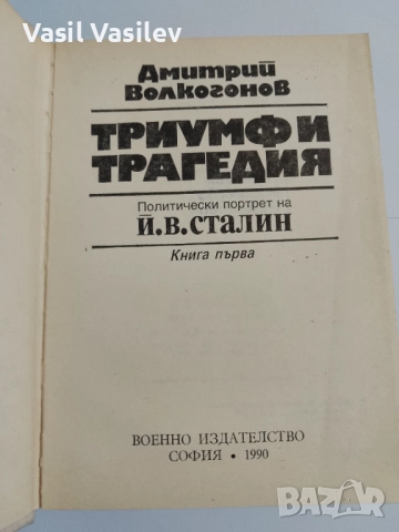Книга , снимка 2 - Специализирана литература - 51991697