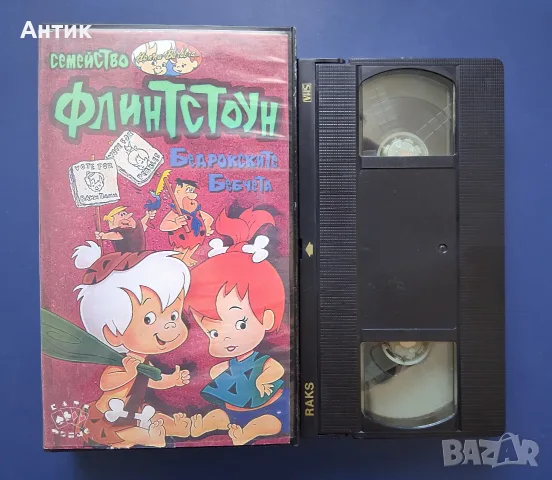 Видеокасета VHS Семейство Флинтстоун , снимка 2 - Други жанрове - 55939981