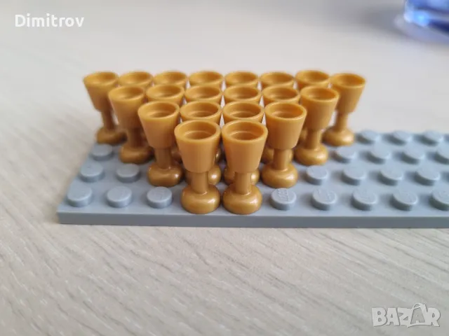 Lego златни чаши