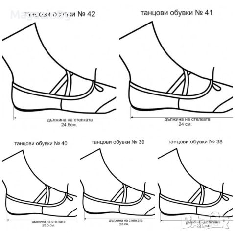 Танцови обувки (меки туфли), снимка 10 - Детски обувки - 38666622