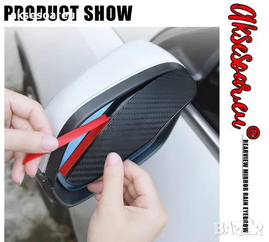 Карбонови закрилки за огледала на кола гъвкав протектор от дъжд за огледало за обратно виждане , снимка 11 - Аксесоари и консумативи - 47717952