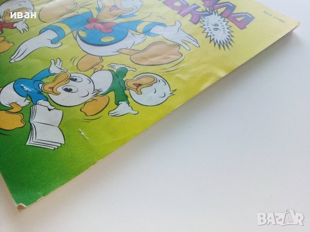 Комикс "Доналд Дък" със забележки., снимка 7 - Колекции - 41927951