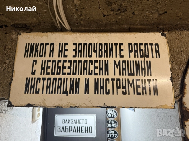 Емайлирана табела 