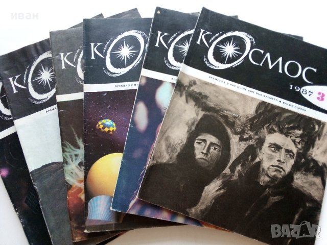 Списания "Космос"  46 броя, снимка 9 - Списания и комикси - 41722828