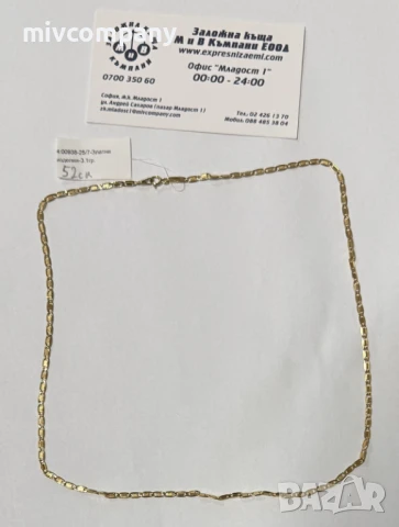 Златен Синджир 3.1гр , снимка 1