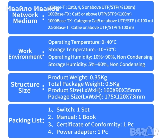 комутатор 2,5Ghz switch 5+1 или 8+1 порта, снимка 10 - Суичове - 53701965
