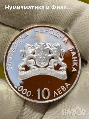 Сребърна юбилейна монета, снимка 4 - Нумизматика и бонистика - 53690263