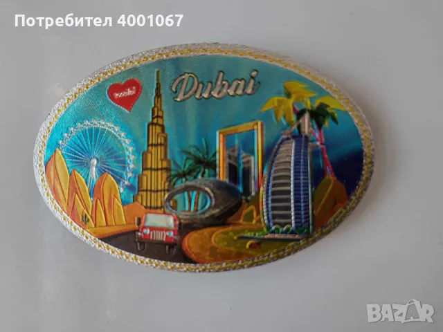 овален магнит от Дубай ( артикул 4 ), снимка 1