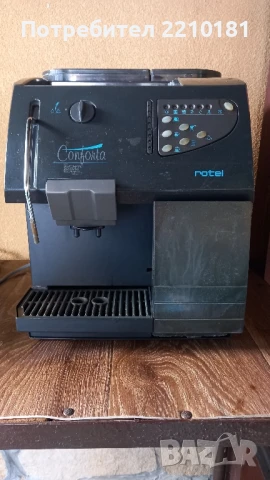 Кафемашина , Кафеавтомат