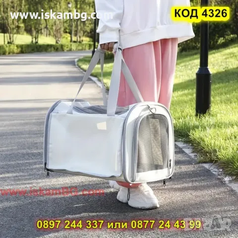 Kомфортна раница за пренасяне на котки с прозрачни страни - КОД 4326, снимка 7 - Други стоки за животни - 49877163