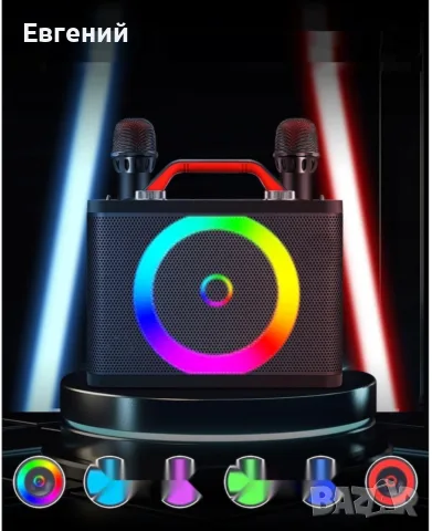 Марка: MAILANGSHI .Караоке машина с 2 RGB безжични микрофона - 5200mAh Прено, снимка 3 - Караоке - 55906337