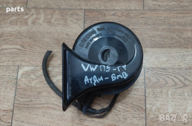 Клаксон VW Пасат 5 N:1282 - Голф - Ауди - БМВ - 0092018, снимка 2 - Части - 52747647