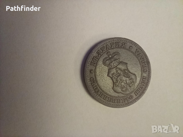 10 стотинки 1917 AU+, снимка 4 - Нумизматика и бонистика - 44801089