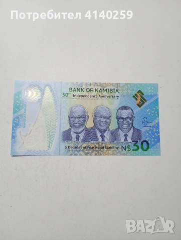 НАМИБИЯ БАНКНОТА 
