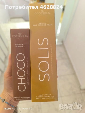 Бронзанти Cocosolis