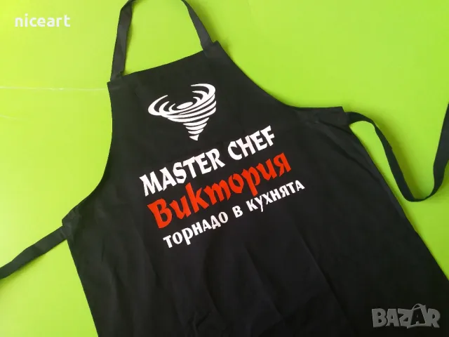 Престилка с надпис, снимка 10 - Подаръци за мъже - 49239042