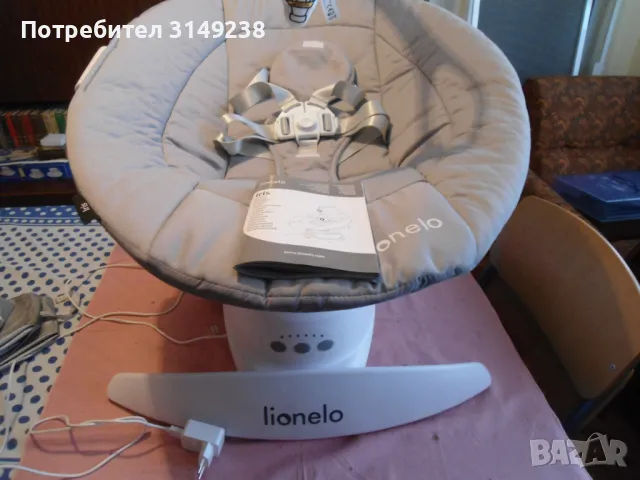 Шезлонг "Lionelo"