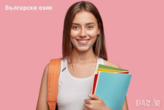 Индивидуални уроци по Български език за осмокласници - 8. клас