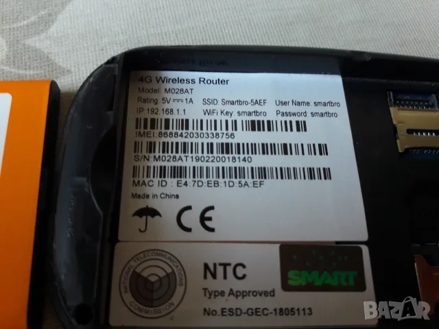 4G Wireless Router Smrat Bro M028AT, снимка 2 - Мрежови адаптери - 55954280