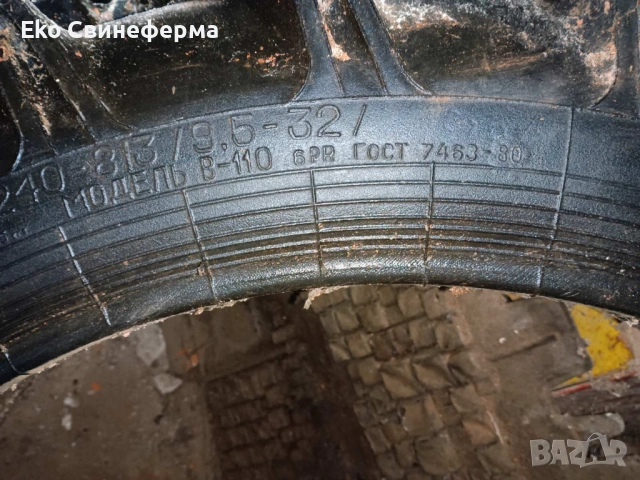 Гуми Владимирец Т-25 и шаси Т-16 Налични 2бр. 9.5-32 Руски Монтана, снимка 4 - Селскостопанска техника - 53139275
