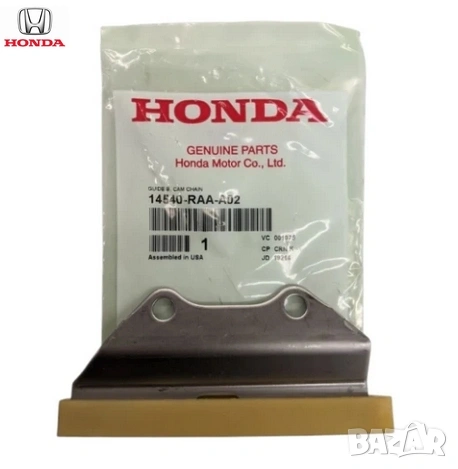 Водач ангренажна верига горен 14540RWCA02 14540-RWC-A02 Honda