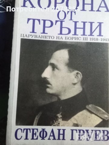 Промоция книги по 1 лв броя 