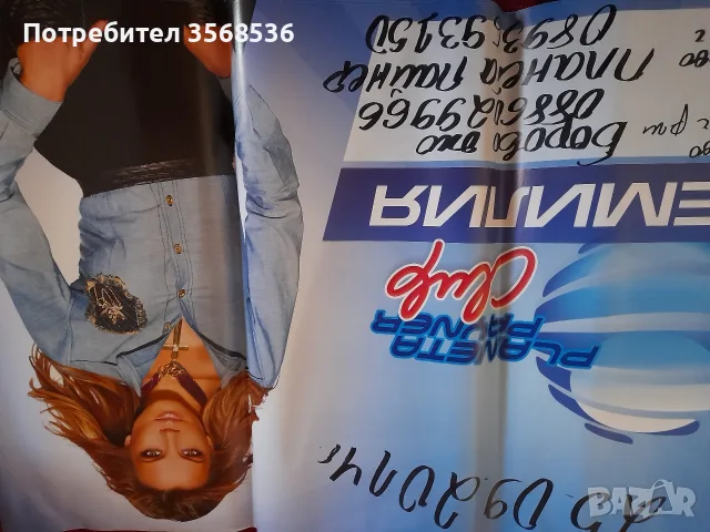 Плакати на фолк изпълнители от миналото, снимка 13 - Списания и комикси - 56275461