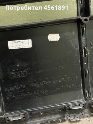 Решетка за Audi Q7 Face Lift , снимка 8 - Части - 53288625