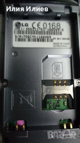 LG KG130, снимка 6 - LG - 50509029