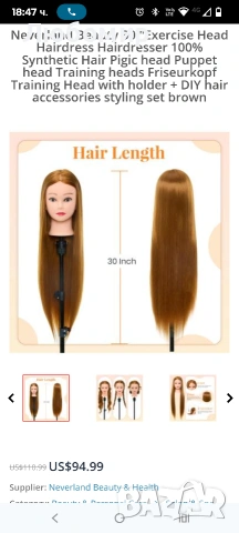 Красива глава за прическа от високотемпературни влакна: дължина 80 см, , снимка 2 - Сешоари - 53385588