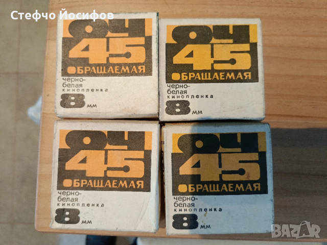 Филми ,, Свема,, фото и кино , снимка 9 - Други ценни предмети - 52686899