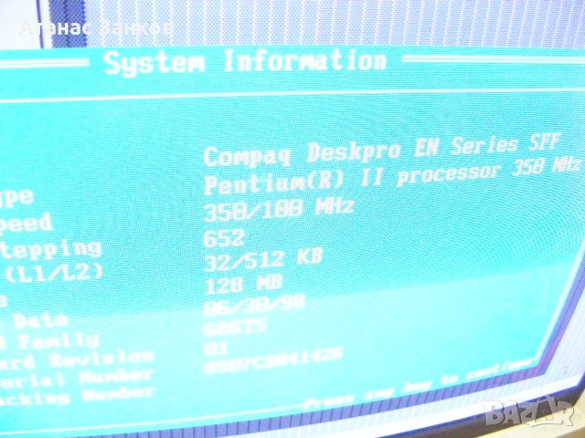 Ретро компютри Compaq Deskpro Slot 1 , снимка 18 - Работни компютри - 42523848