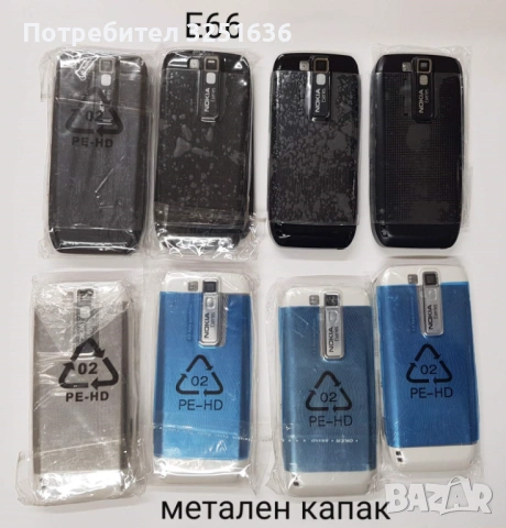 Панели за Nokia C3, C3-01, C6, E5, E6, E66, E71, E72, E75, N78, N85, N96, N97,N97 min, снимка 13 - Резервни части за телефони - 51890154