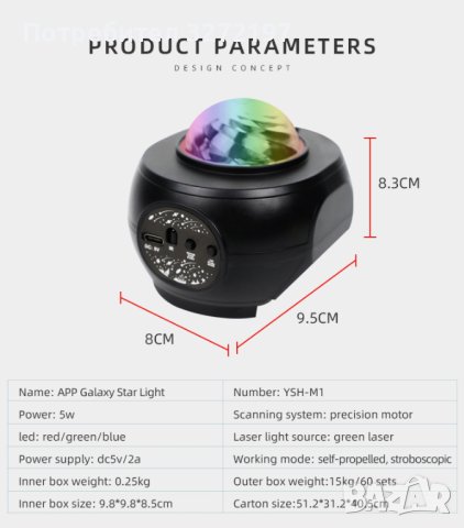 2023 Интелигентен лазерен звезден проектор - Galaxy Led USB,Smart control,remote control,, снимка 5 - Прожектори - 40895359
