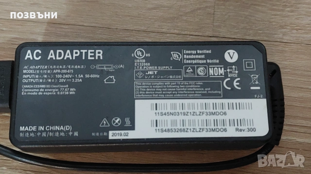 Зарядно за лаптоп Lenovo 65W жълта правоъгълна букса заместител, снимка 2 - Части за лаптопи - 39308795