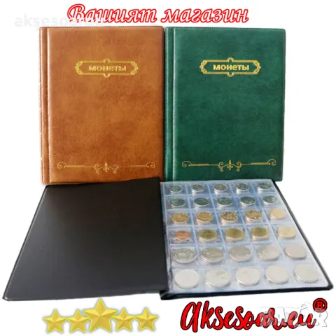 Класьор за 250 монети с 2 размера листи Албум от PU кожа Книга за събиране на жетони значки марки, снимка 5 - Нумизматика и бонистика - 49272278